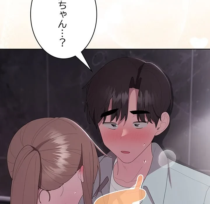 給料泥棒注意報 第47話 - 173