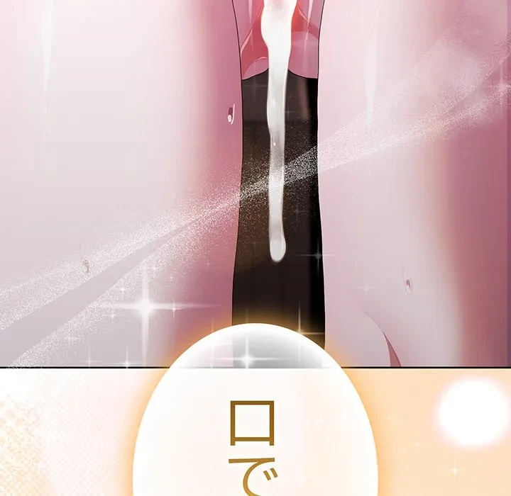 給料泥棒注意報 第47話 - 179