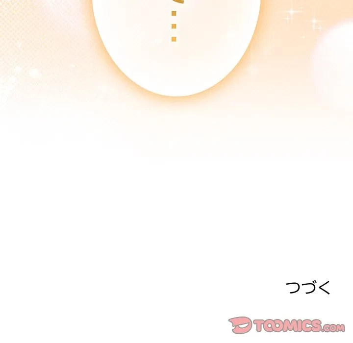 給料泥棒注意報 第47話 - 180