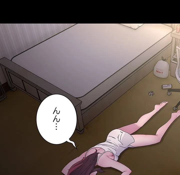 我が家のヒモ男 第80話 - 5