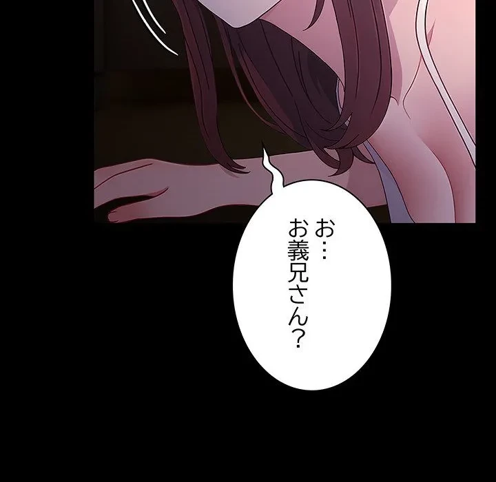 我が家のヒモ男 第80話 - 8