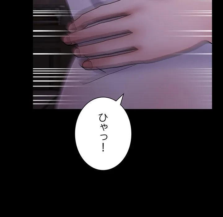 我が家のヒモ男 第80話 - 15