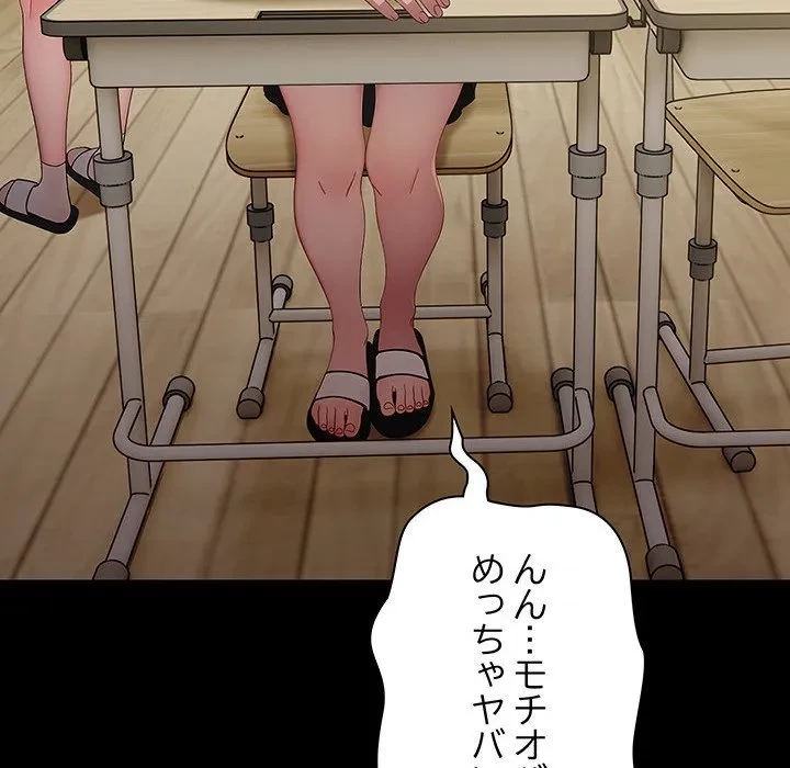 我が家のヒモ男 第80話 - 25