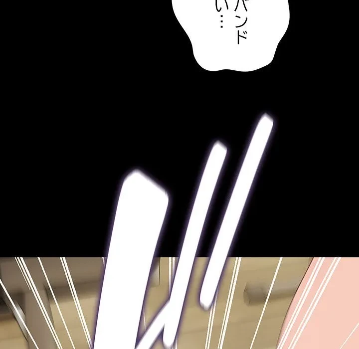 我が家のヒモ男 第80話 - 26