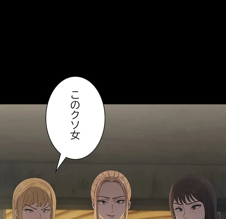 我が家のヒモ男 第80話 - 29