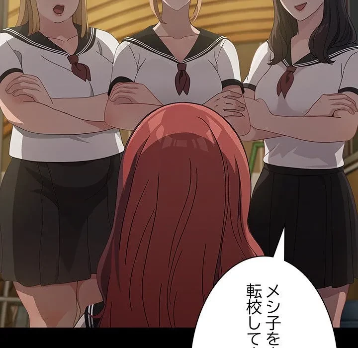 我が家のヒモ男 第80話 - 30