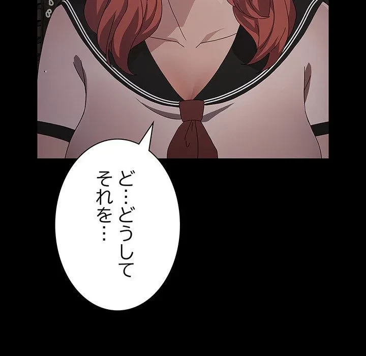 我が家のヒモ男 第80話 - 33