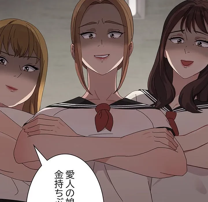 我が家のヒモ男 第80話 - 35