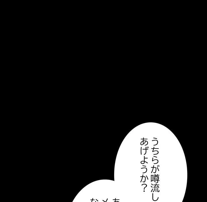 我が家のヒモ男 第80話 - 37