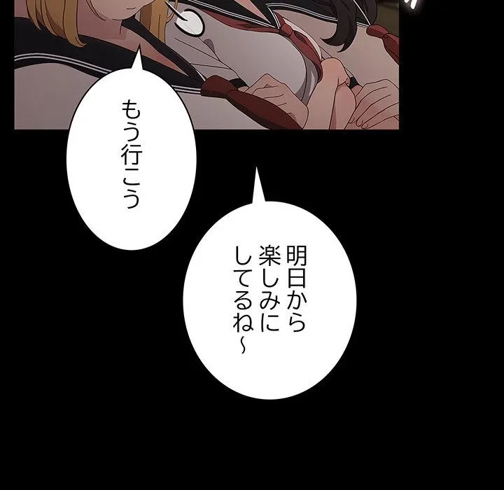 我が家のヒモ男 第80話 - 43