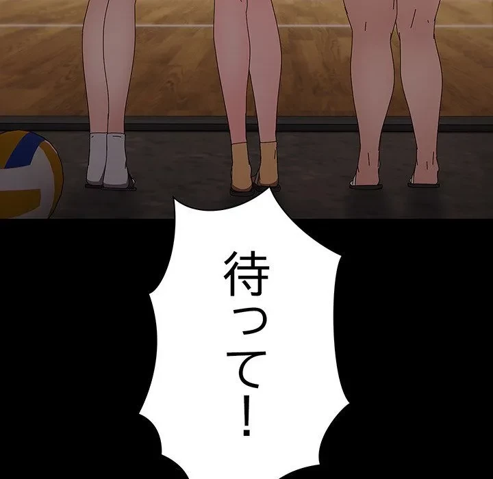 我が家のヒモ男 第80話 - 46