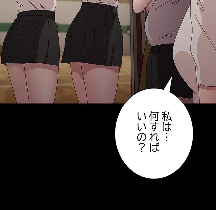 我が家のヒモ男 第80話 - 49