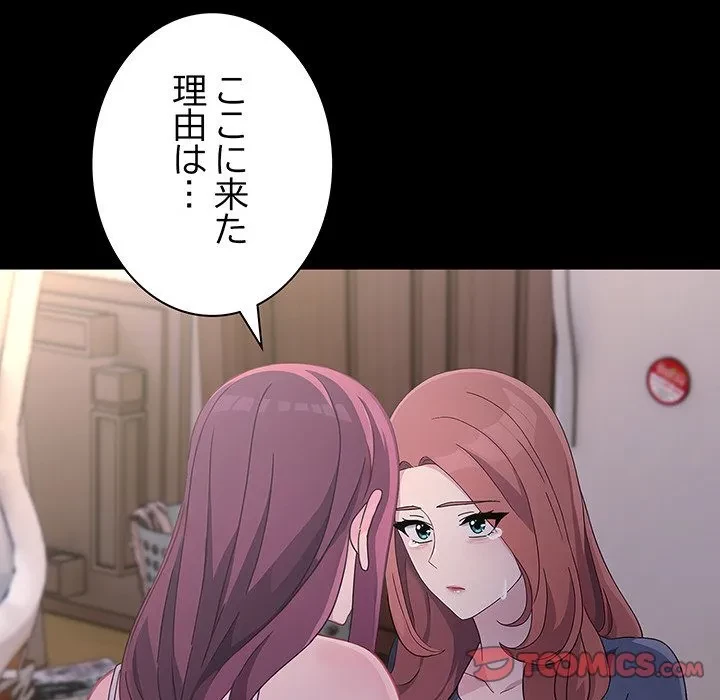 我が家のヒモ男 第80話 - 60