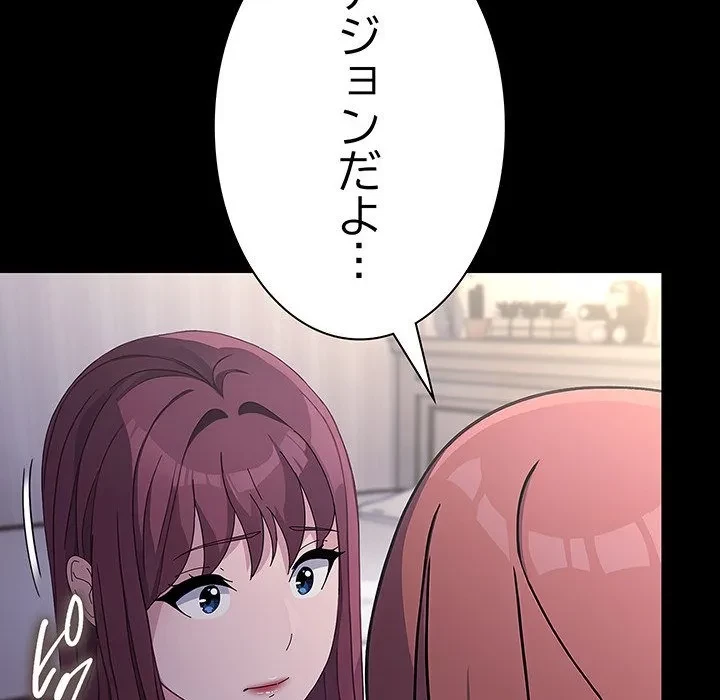 我が家のヒモ男 第80話 - 63