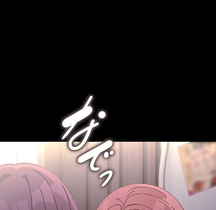 我が家のヒモ男 第80話 - 70