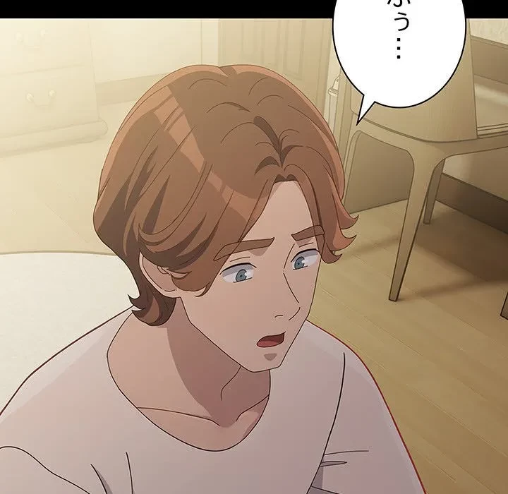 我が家のヒモ男 第80話 - 102