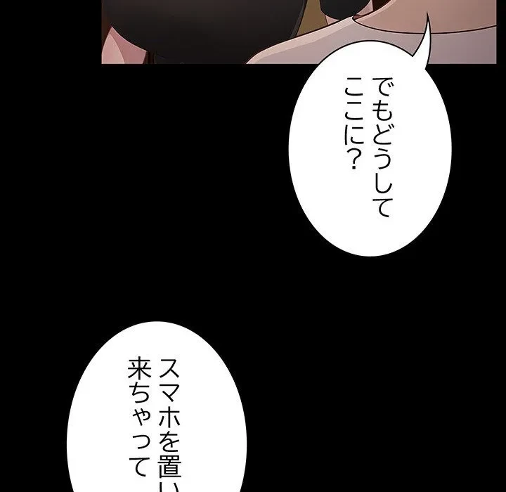 我が家のヒモ男 第80話 - 115