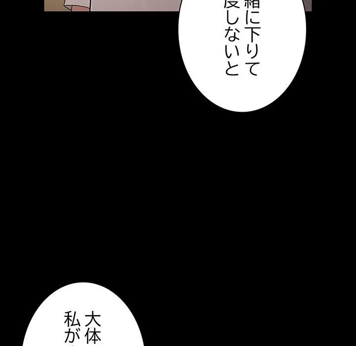 我が家のヒモ男 第80話 - 120