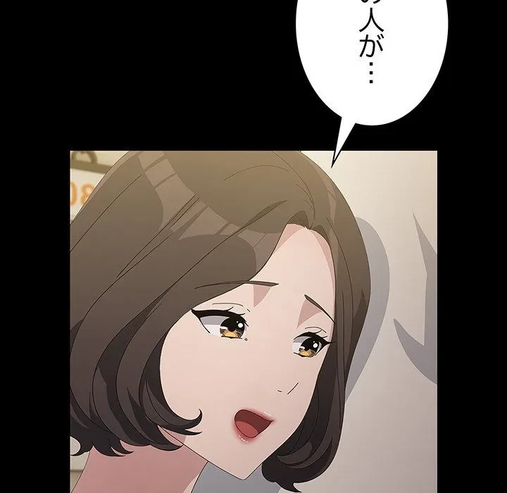 我が家のヒモ男 第80話 - 128