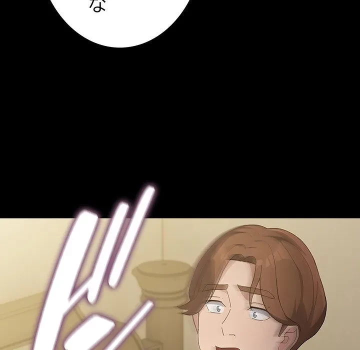 我が家のヒモ男 第80話 - 135