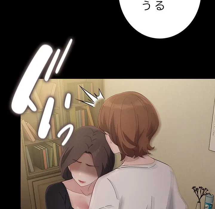 我が家のヒモ男 第80話 - 170