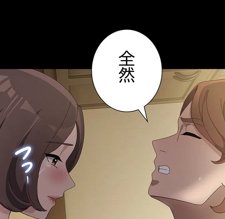 我が家のヒモ男 第80話 - 177