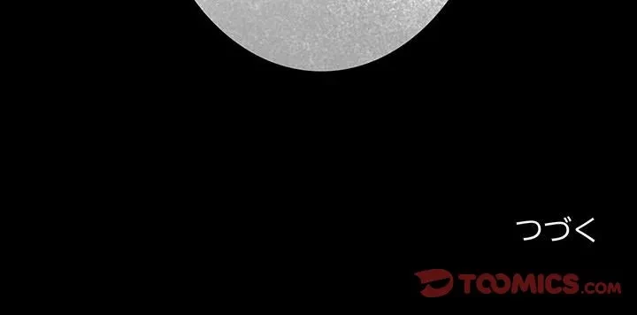 我が家のヒモ男 第80話 - 188