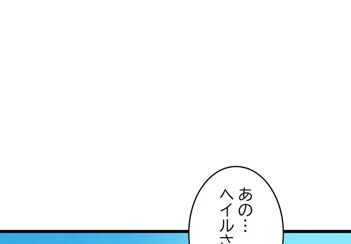 性医宝鑑～朝鮮時代にタイムスリップ!?～ 第35話 - 1