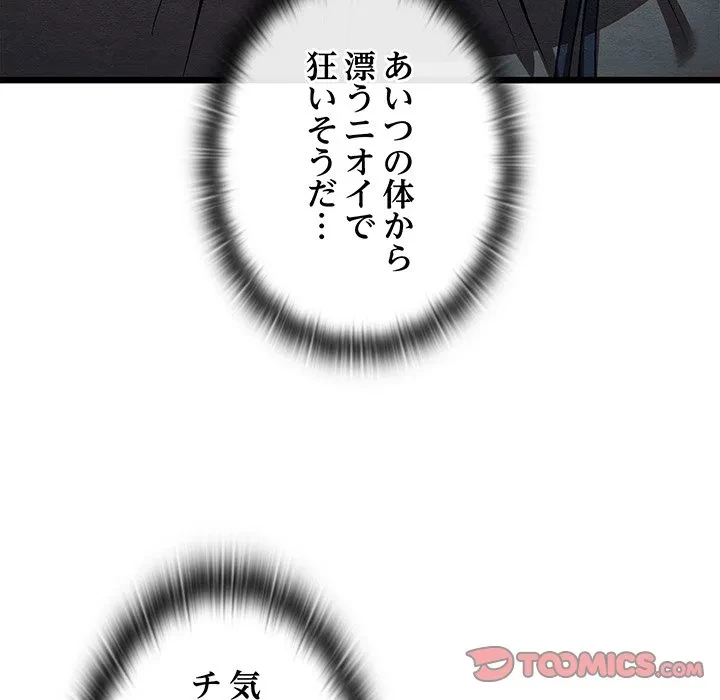 性医宝鑑～朝鮮時代にタイムスリップ!?～ 第35話 - 20