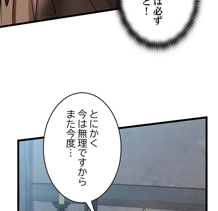 性医宝鑑～朝鮮時代にタイムスリップ!?～ 第35話 - 23
