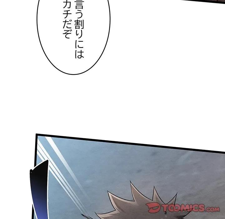 性医宝鑑～朝鮮時代にタイムスリップ!?～ 第35話 - 28