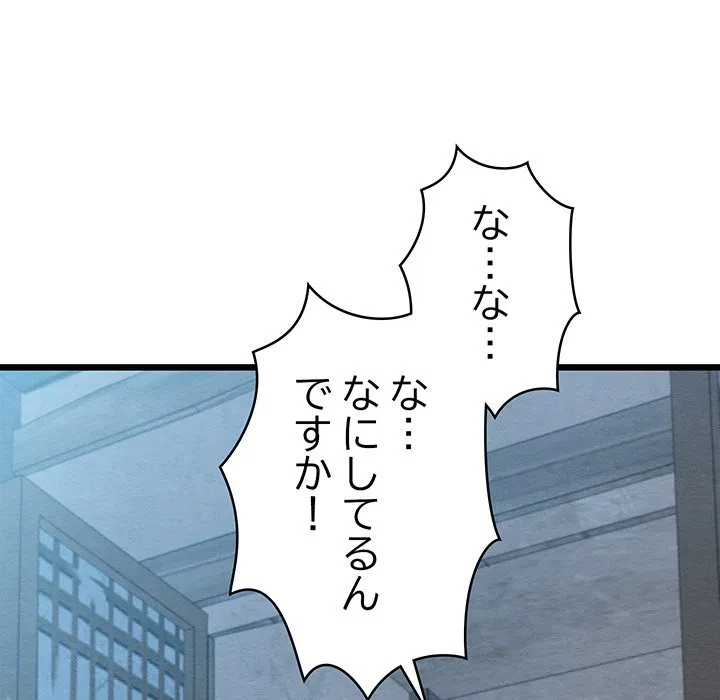 性医宝鑑～朝鮮時代にタイムスリップ!?～ 第35話 - 33