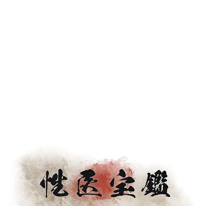性医宝鑑～朝鮮時代にタイムスリップ!?～ 第35話 - 45