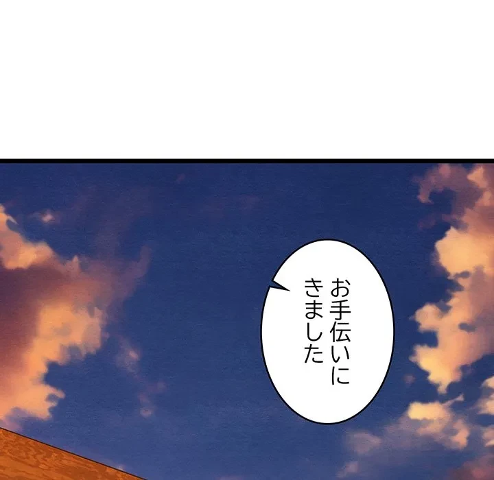 性医宝鑑～朝鮮時代にタイムスリップ!?～ 第35話 - 47