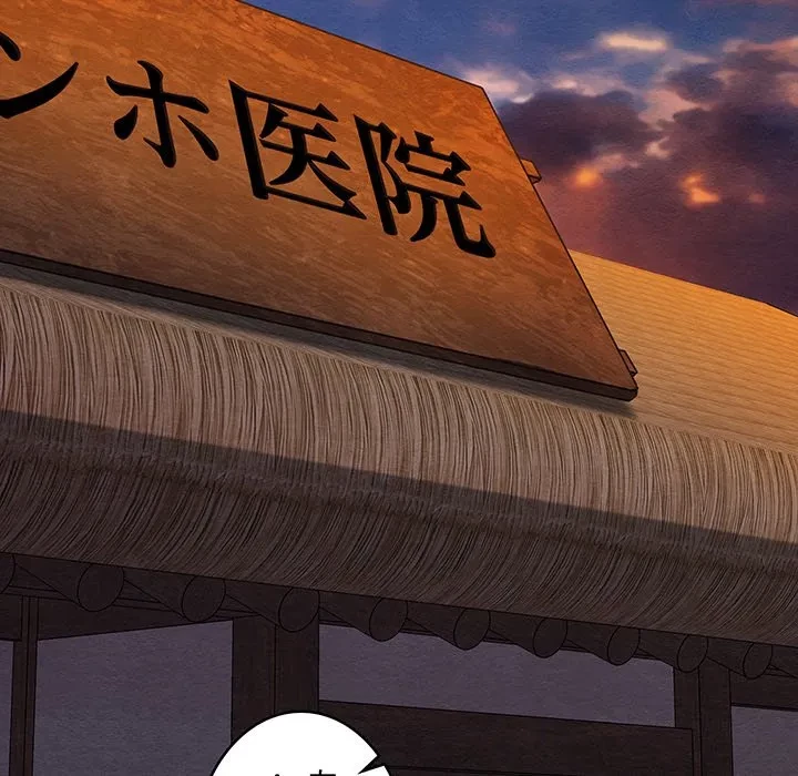 性医宝鑑～朝鮮時代にタイムスリップ!?～ 第35話 - 48