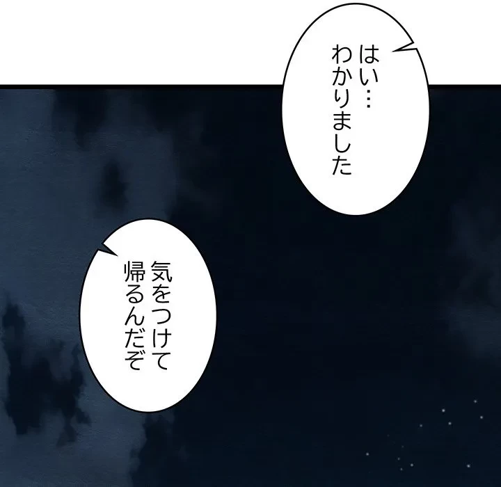 性医宝鑑～朝鮮時代にタイムスリップ!?～ 第35話 - 53