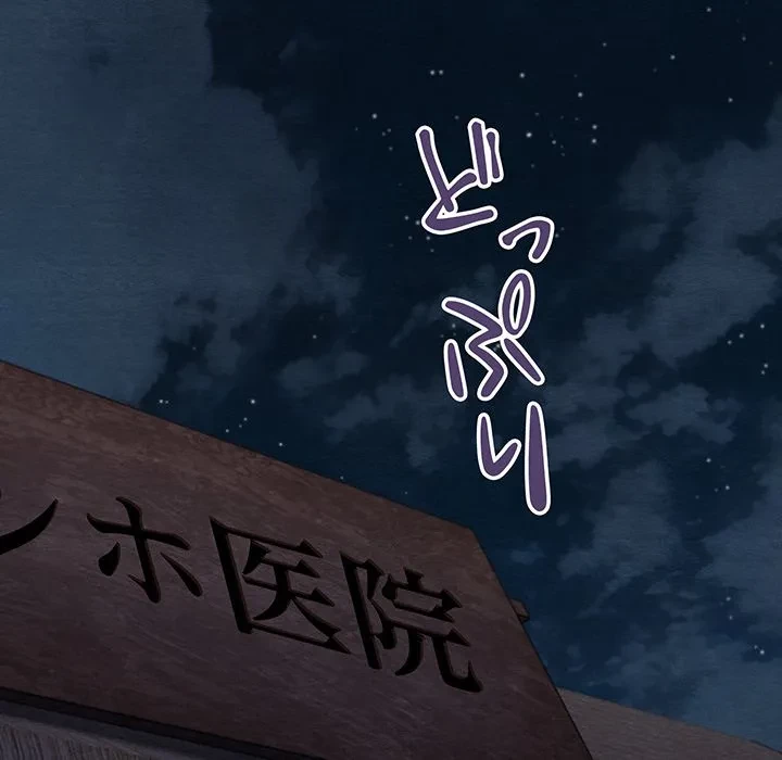 性医宝鑑～朝鮮時代にタイムスリップ!?～ 第35話 - 54
