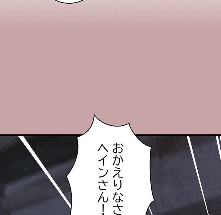 性医宝鑑～朝鮮時代にタイムスリップ!?～ 第35話 - 58