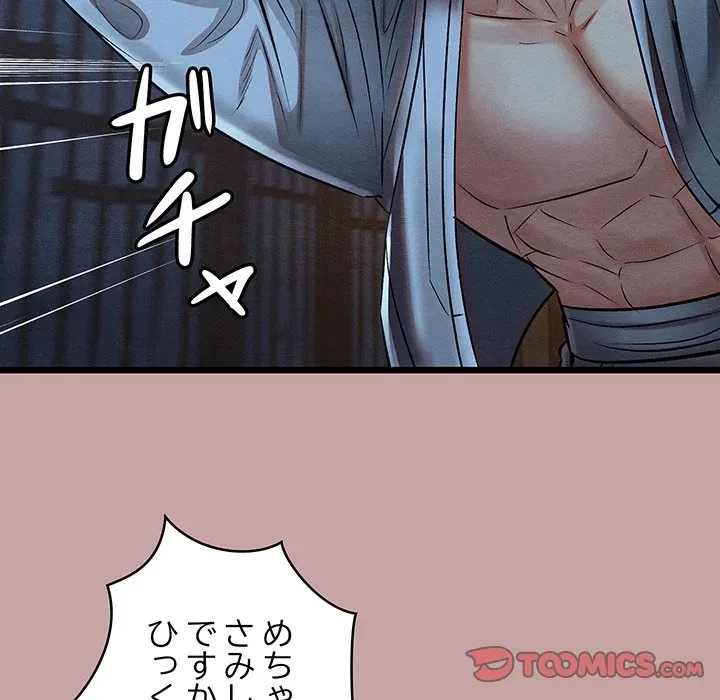 性医宝鑑～朝鮮時代にタイムスリップ!?～ 第35話 - 60