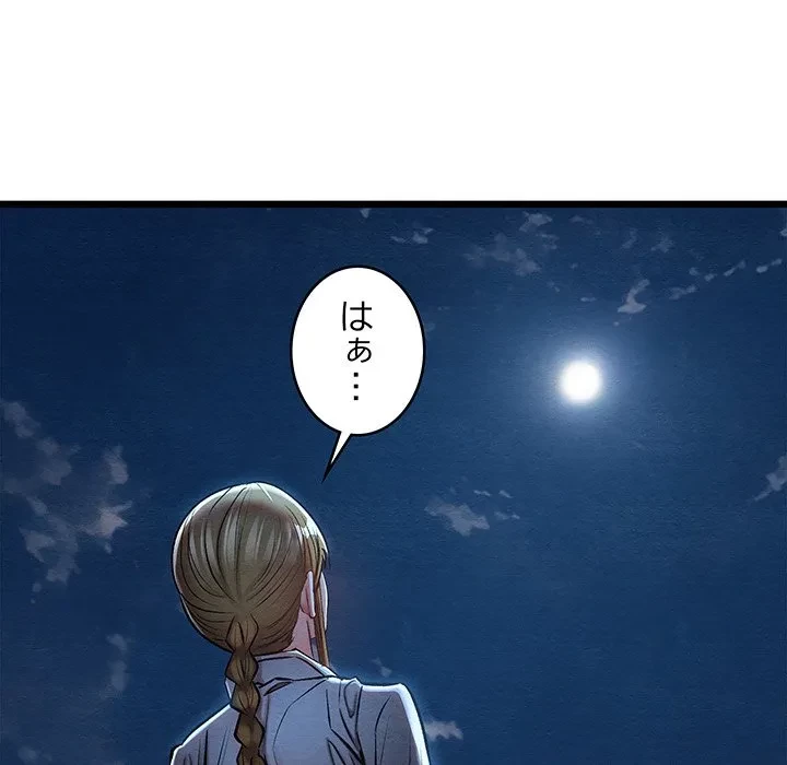 性医宝鑑～朝鮮時代にタイムスリップ!?～ 第35話 - 72