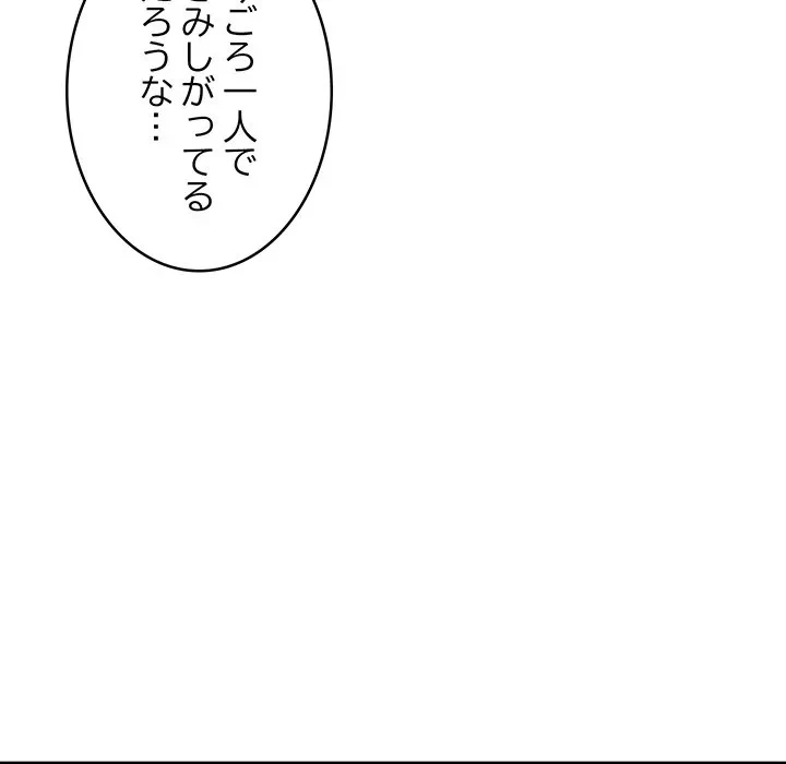 性医宝鑑～朝鮮時代にタイムスリップ!?～ 第35話 - 74