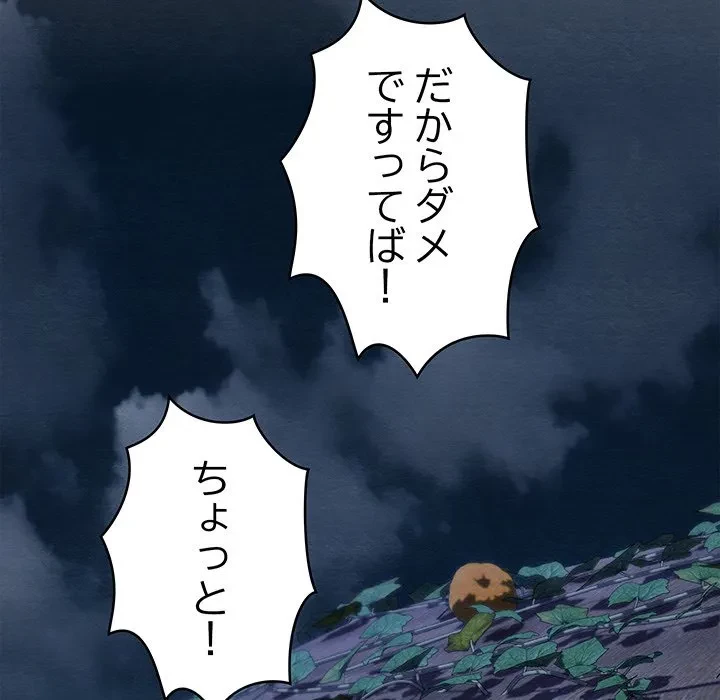 性医宝鑑～朝鮮時代にタイムスリップ!?～ 第35話 - 77