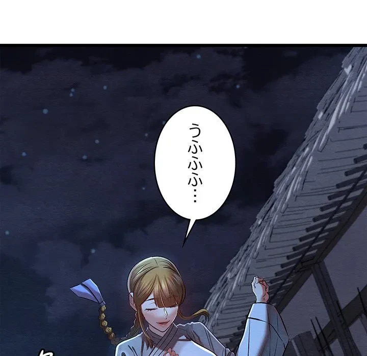 性医宝鑑～朝鮮時代にタイムスリップ!?～ 第35話 - 90