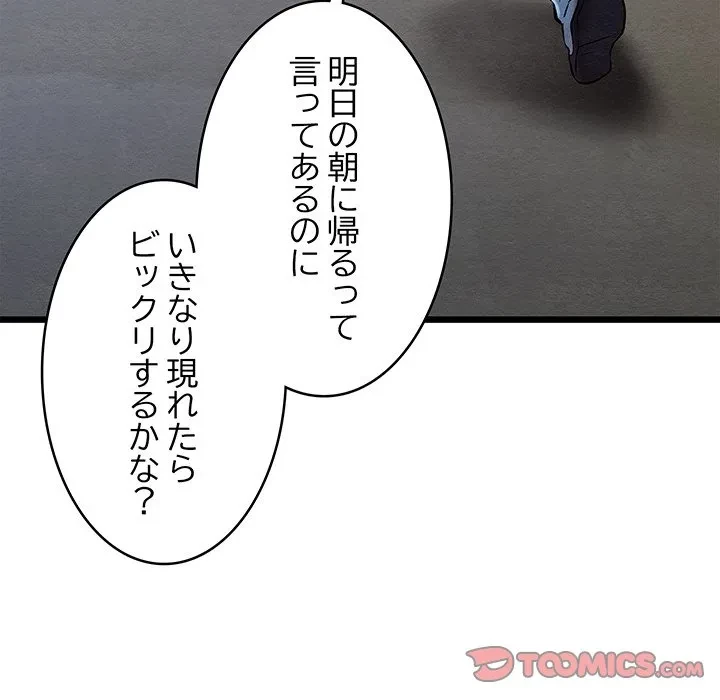 性医宝鑑～朝鮮時代にタイムスリップ!?～ 第35話 - 92