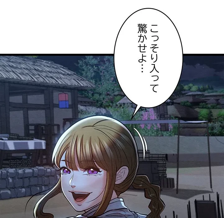 性医宝鑑～朝鮮時代にタイムスリップ!?～ 第35話 - 93