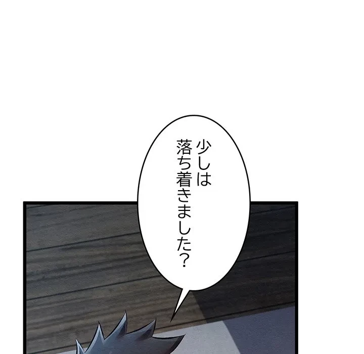 性医宝鑑～朝鮮時代にタイムスリップ!?～ 第35話 - 106