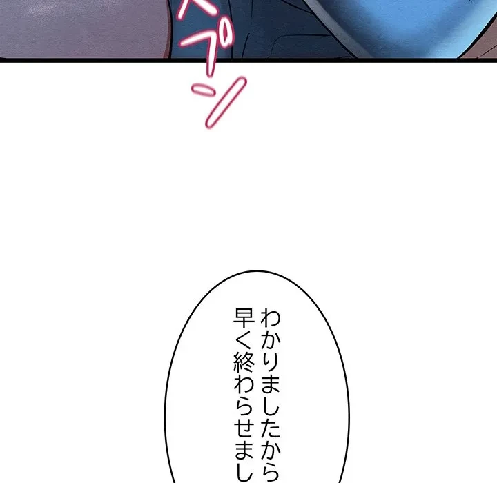 性医宝鑑～朝鮮時代にタイムスリップ!?～ 第35話 - 113