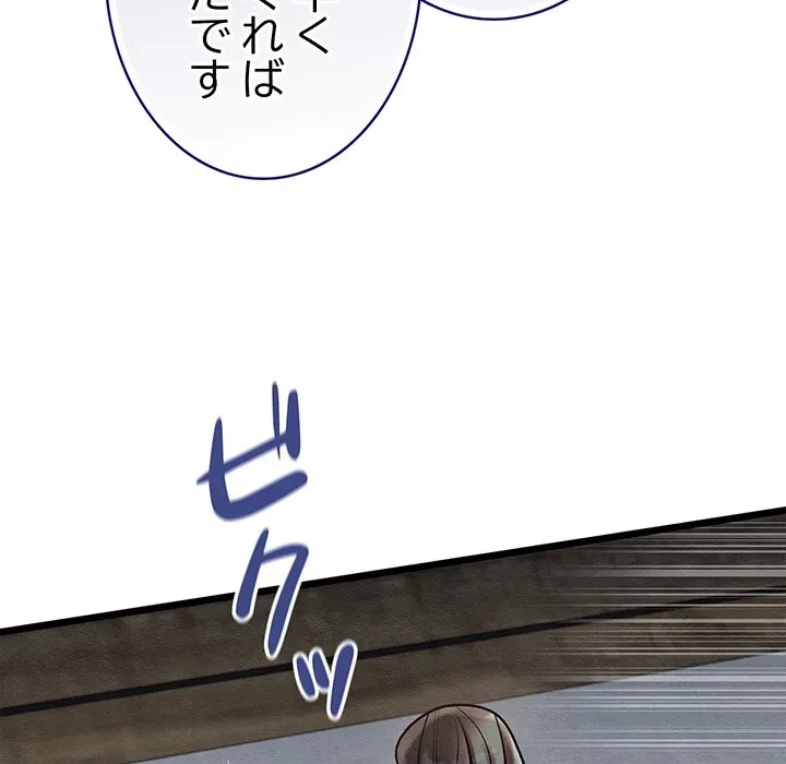 性医宝鑑～朝鮮時代にタイムスリップ!?～ 第35話 - 133
