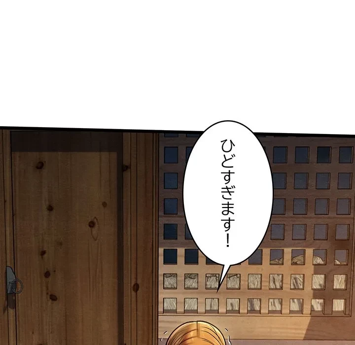 性医宝鑑～朝鮮時代にタイムスリップ!?～ 第35話 - 142