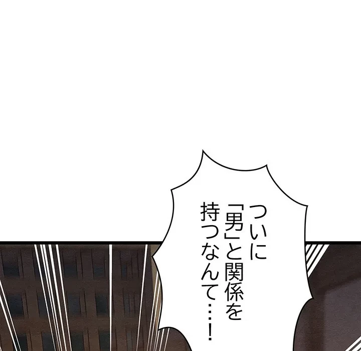 性医宝鑑～朝鮮時代にタイムスリップ!?～ 第35話 - 149